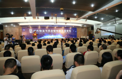 Baoan Industry Expo summit forum